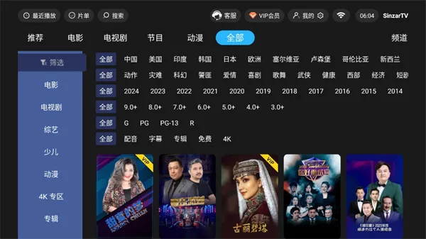 SinzarTV����(���ӿ�������)v2.1.0 �ٷ������ͼ2