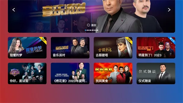 SinzarTV����(���ӿ�������)v2.1.0 �ٷ������ͼ3
