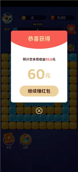 红包点点消(红包消除赚钱游戏) 红包点点消(红包消除赚钱游戏)