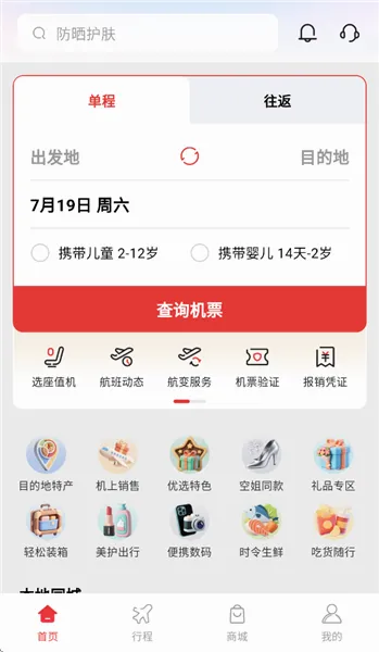 ���Ϻ��շɷ���2026�ٷ����°汾v1.5.0 �ٷ������ͼ0