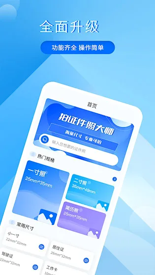 ������֤���մ�ʦ(֤�������㹤��)v3.2.5 ��Ѱ��ͼ3