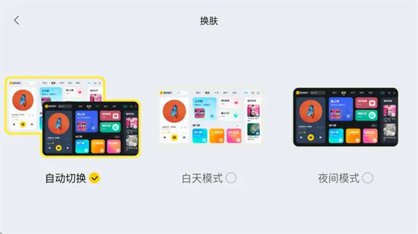 酷我新时代最新手机版 酷我新时代最新手机版
