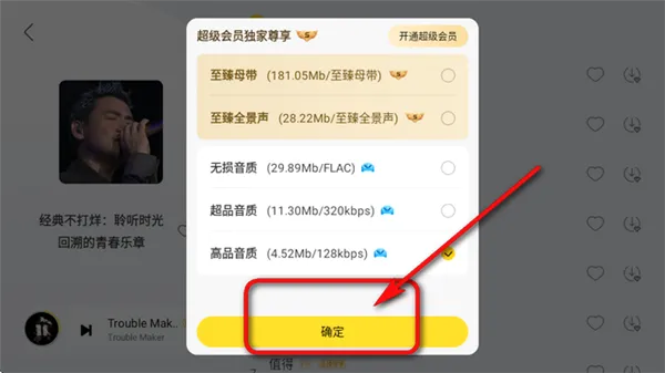 酷我新时代最新手机版 酷我新时代最新手机版