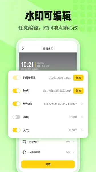 ӡ��ˮӡ���(�๦��ˮӡ���)v1.2.6 ��Ѱ��ͼ3