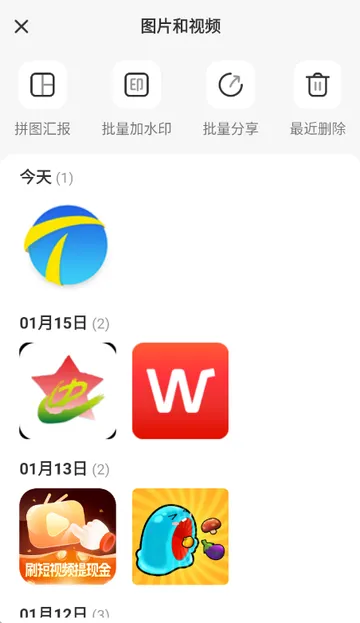 印记水印相机(多功能水印相机) 印记水印相机(多功能水印相机)