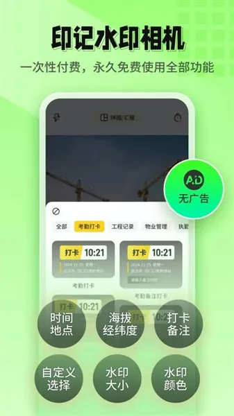 ӡ��ˮӡ���(�๦��ˮӡ���)v1.2.6 ��Ѱ��ͼ1