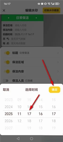 印记水印相机(多功能水印相机) 印记水印相机(多功能水印相机)