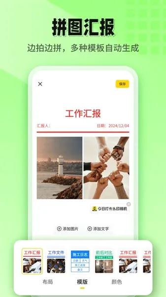 ӡ��ˮӡ���(�๦��ˮӡ���)v1.2.6 ��Ѱ��ͼ2