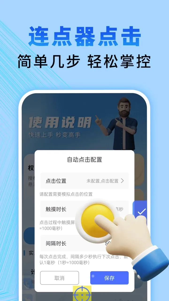 �Զ�������������������ֻ���v1.0.3 �ٷ������ͼ2
