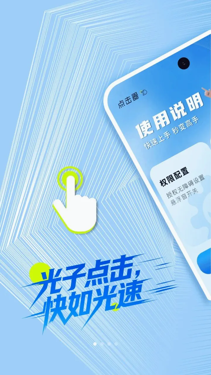 �Զ�������������������ֻ���v1.0.3 �ٷ������ͼ0