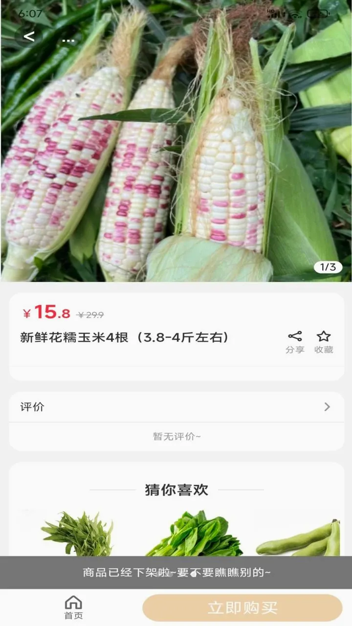 ��ʰ��2026���°汾v2.5.5 �ֻ����ͼ3
