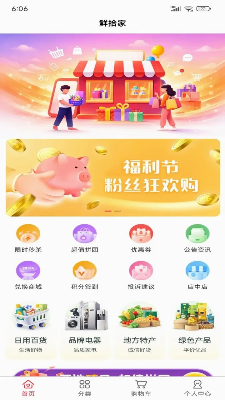 ��ʰ��2026���°汾v2.5.5 �ֻ����ͼ0