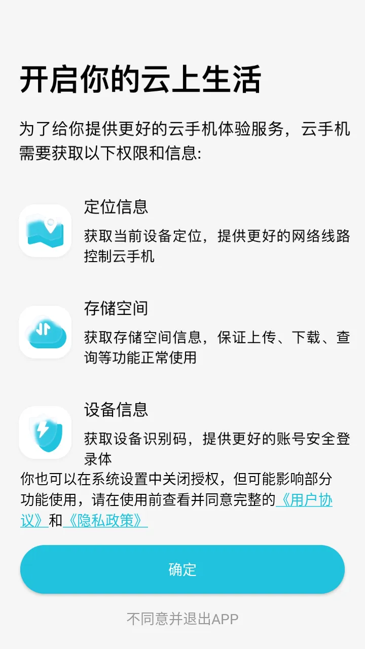 熊猫云手机2026官方最新版本 熊猫云手机2026官方最新版本