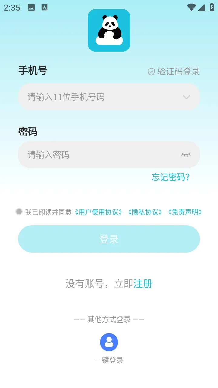 ��è���ֻ�2026�ٷ����°汾v5.9.6.2 �ֻ����ͼ0