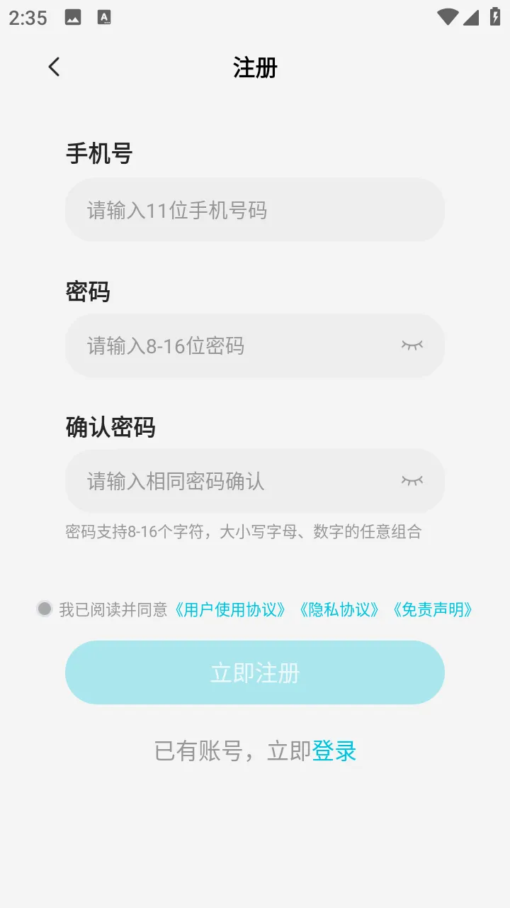 ��è���ֻ�2026�ٷ����°汾v5.9.6.2 �ֻ����ͼ1
