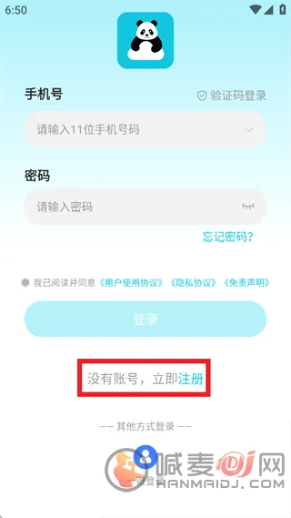 熊猫云手机app官方下载最新版本 熊猫云手机app官方下载最新版本