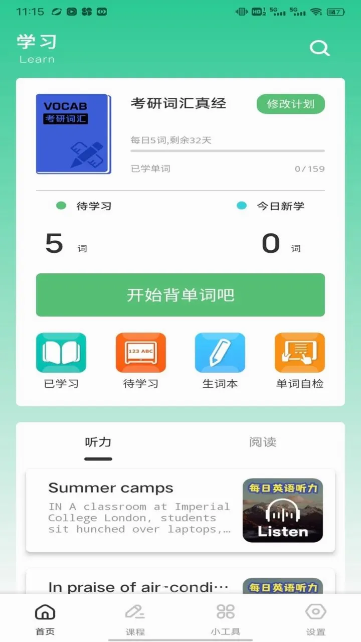 �ִ�(Ӣ��ѧϰƽ̨)v1.0.1 �ֻ����ͼ0