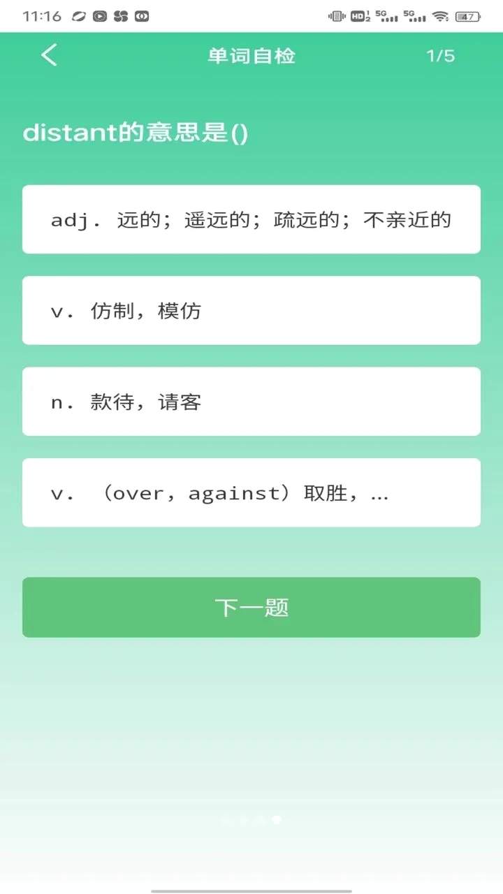 �ִ�(Ӣ��ѧϰƽ̨)v1.0.1 �ֻ����ͼ3