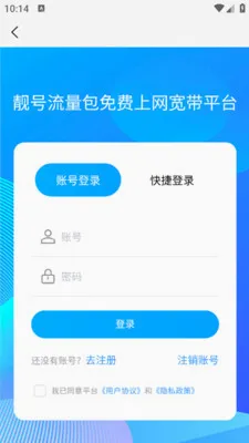 ���������������������ƽ̨(����������ƽ̨)v1.0.2 ��Ѱ��ͼ3