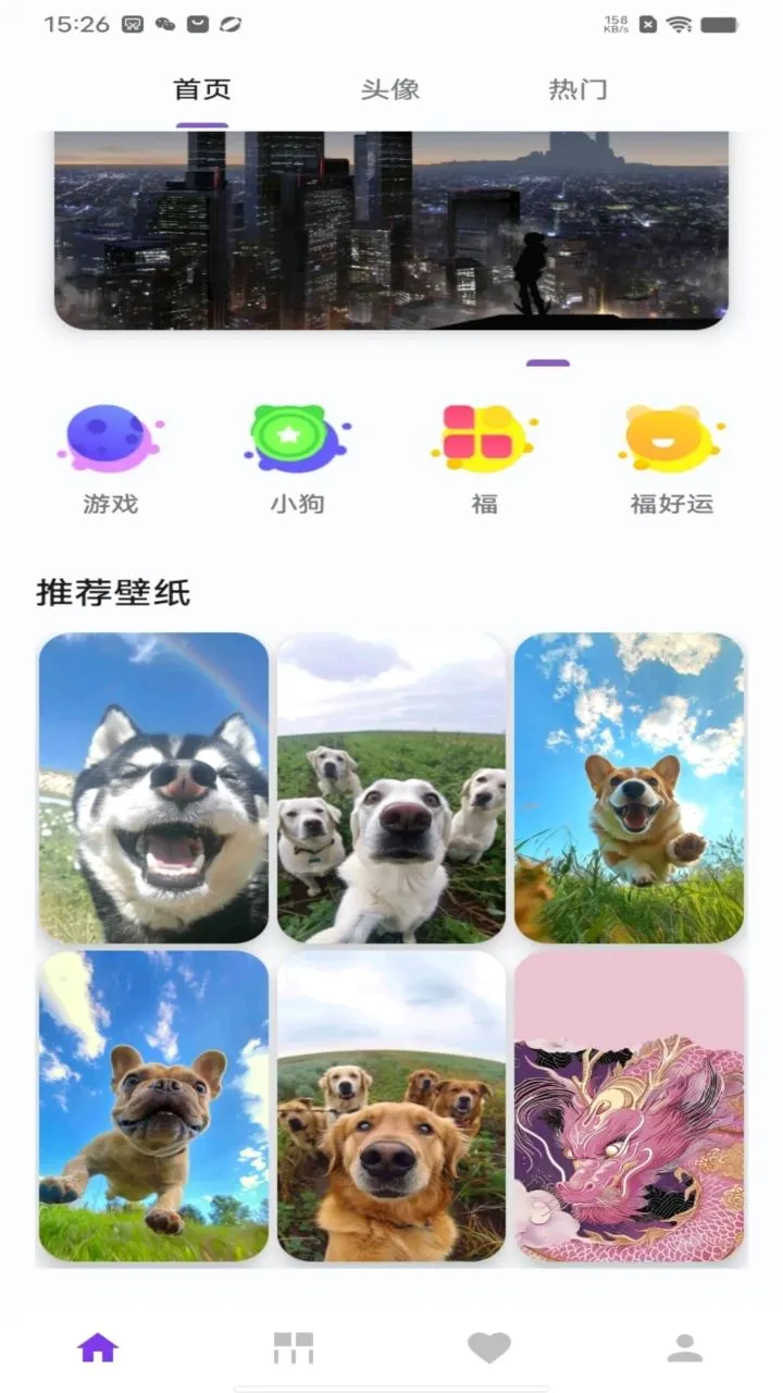 ǧ���򻯱�ֽ(��ֽ��ԴӦ��)v1.0 �ֻ����ͼ3