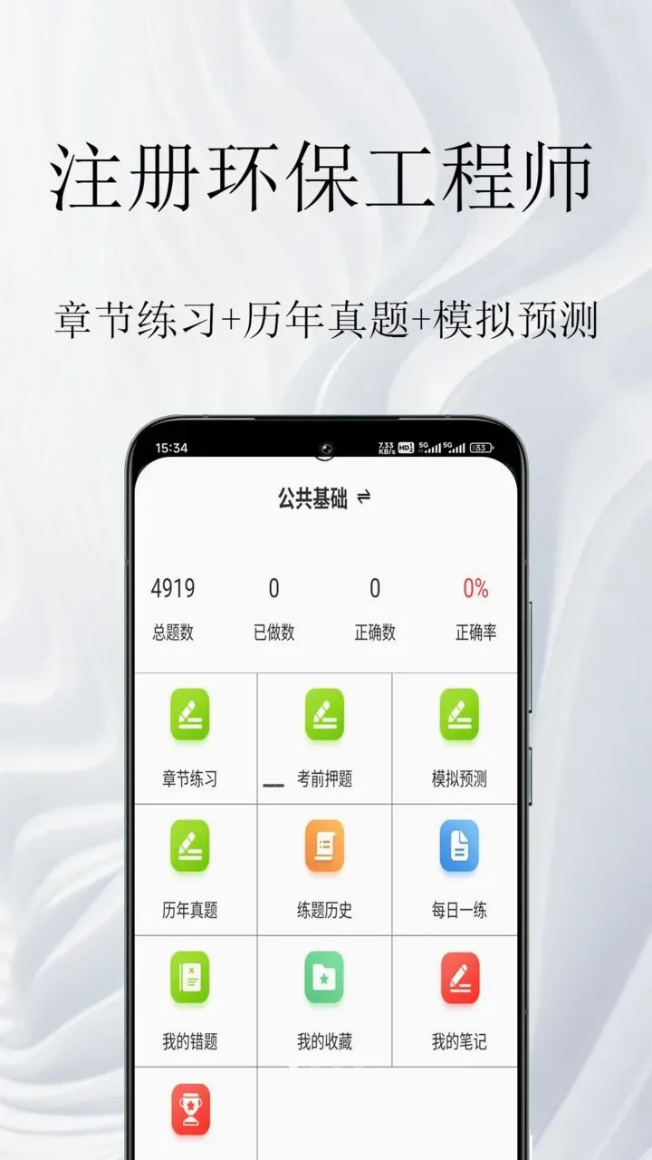 ע�ỷ������ʦ�����2026�ٷ����°汾v2.0.1 ��׿���ͼ0