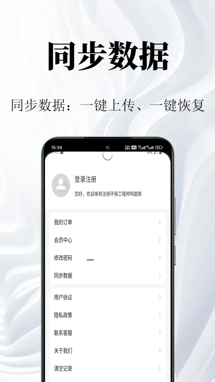 ע�ỷ������ʦ�����2026�ٷ����°汾v2.0.1 ��׿���ͼ3