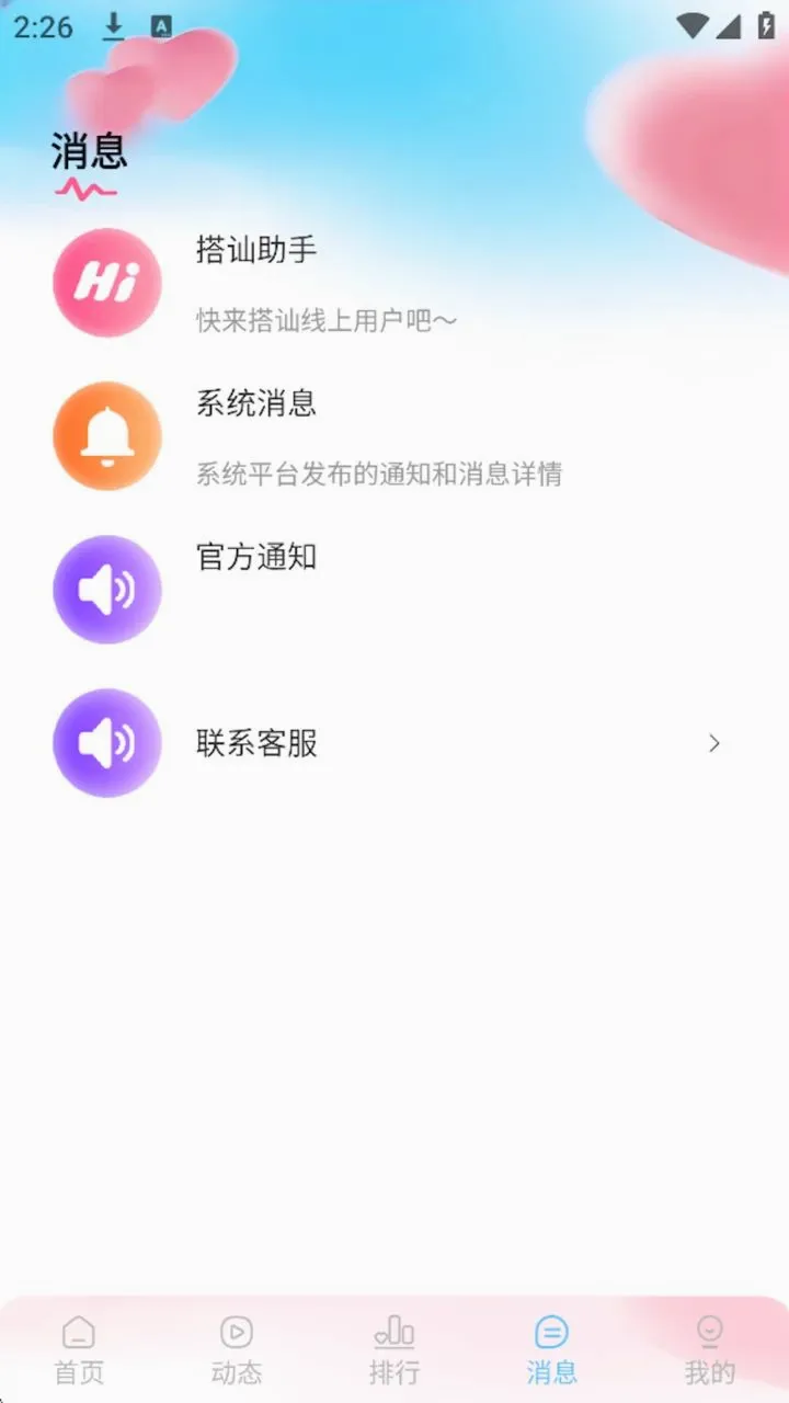 ���ı�(��������ƽ̨)v1.1.9 ��׿���ͼ2