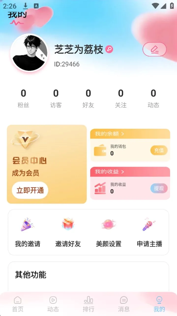 ���ı�(��������ƽ̨)v1.1.9 ��׿���ͼ3