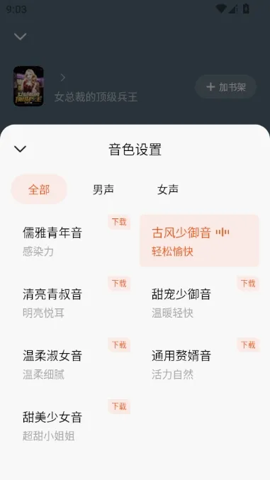 梧桐免费小说最新手机版 梧桐免费小说最新手机版
