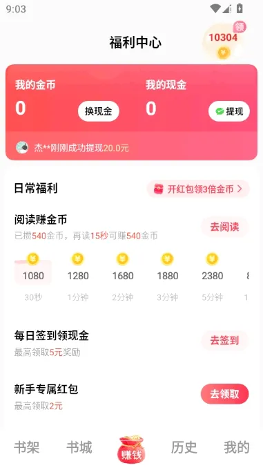 ��ͩ���С˵�����ֻ���v1.3.6 �ֻ����ͼ2