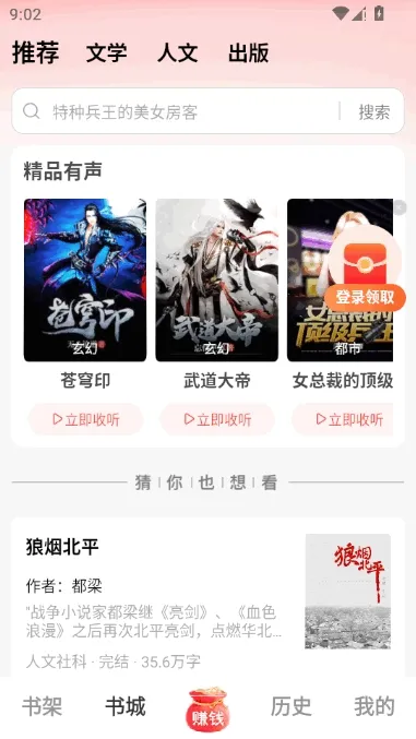 梧桐免费小说最新手机版 梧桐免费小说最新手机版