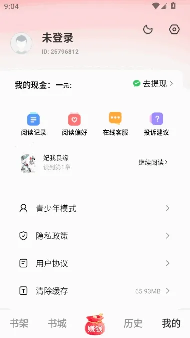 ��ͩ���С˵�����ֻ���v1.3.6 �ֻ����ͼ1
