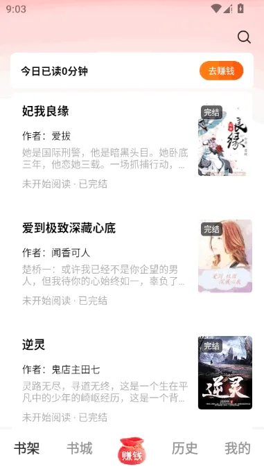 ��ͩ���С˵�����ֻ���v1.3.6 �ֻ����ͼ0