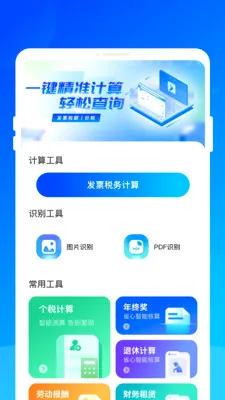 ���ӷ�Ʊ����ͨ��׿���ֻ���v1.0.0 �ٷ������ͼ1