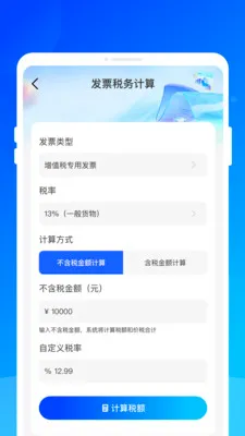 ���ӷ�Ʊ����ͨ��׿���ֻ���v1.0.0 �ٷ������ͼ2