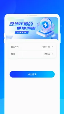���ӷ�Ʊ����ͨ��׿���ֻ���v1.0.0 �ٷ������ͼ3