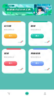 â���˶�����(�����Ʒ���)v1.5.30 ��׿���ͼ2