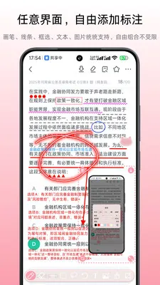 С������Ļ��ע2026���°汾v1.4.5 �ٷ������ͼ3