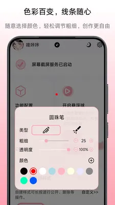 С������Ļ��ע2026���°汾v1.4.5 �ٷ������ͼ1