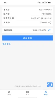 ���Ƽ����������ֻ���v1.0.0 �ֻ����ͼ3