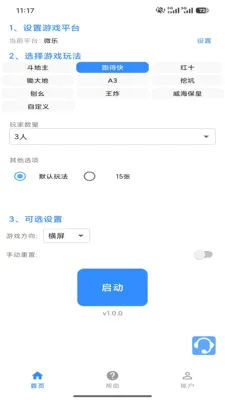 ���Ƽ����������ֻ���v1.0.0 �ֻ����ͼ2