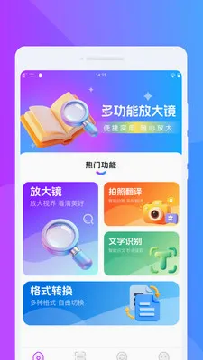 ����С�ɷŴ�2026���°汾v1.0.0 �ֻ����ͼ0