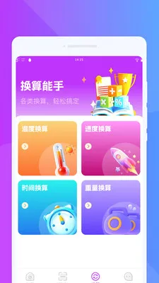 ����С�ɷŴ�2026���°汾v1.0.0 �ֻ����ͼ2