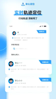 ���Ķ�λ����2026���°汾v1.0.2 �ֻ����ͼ2