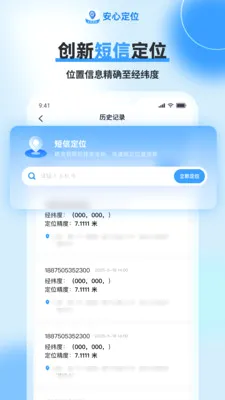 ���Ķ�λ����2026���°汾v1.0.2 �ֻ����ͼ0