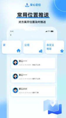 ���Ķ�λ����2026���°汾v1.0.2 �ֻ����ͼ3