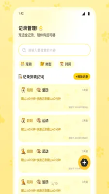 ��Ȼʱ���ȳ�(����С����)v1.1 �ٷ������ͼ1