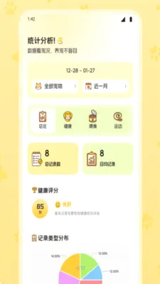 ��Ȼʱ���ȳ�(����С����)v1.1 �ٷ������ͼ2