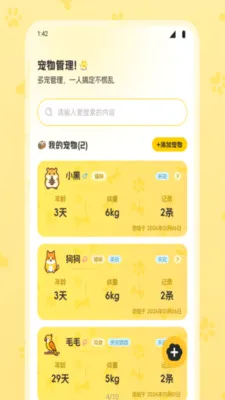 ��Ȼʱ���ȳ�(����С����)v1.1 �ٷ������ͼ3