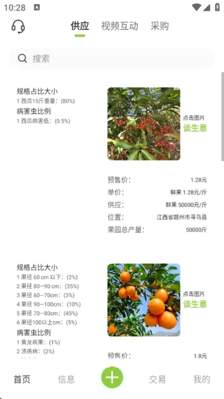 �ɽ��������ֻ���v1.0.1 �ٷ������ͼ1